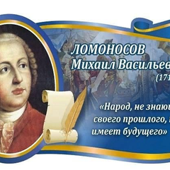Афиша: План проведения тематических дней в МБОУ г.Шахты «Гимназия №10», посвященных 310-летию со дня рожде
