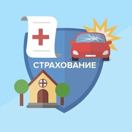 Эстафета "Мои финансы" Страхование