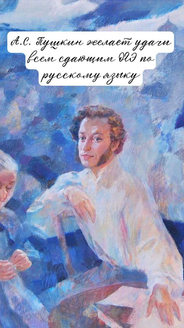 ⚡️ Сегодня все девятиклассники сдают государственный экзамен по русскому языку