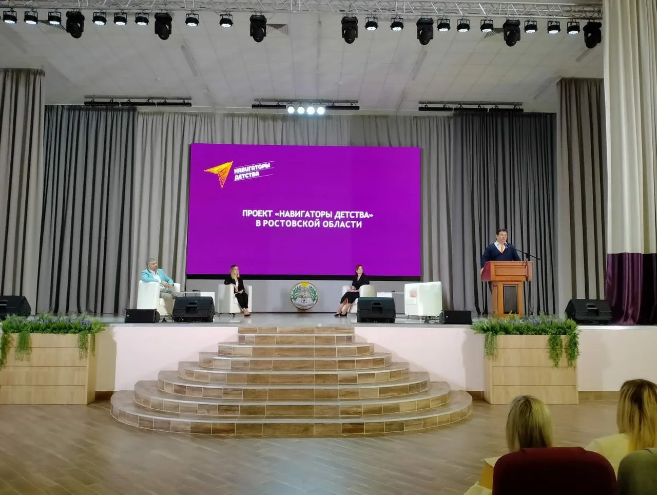 Региональный форум советников директора по воспитанию