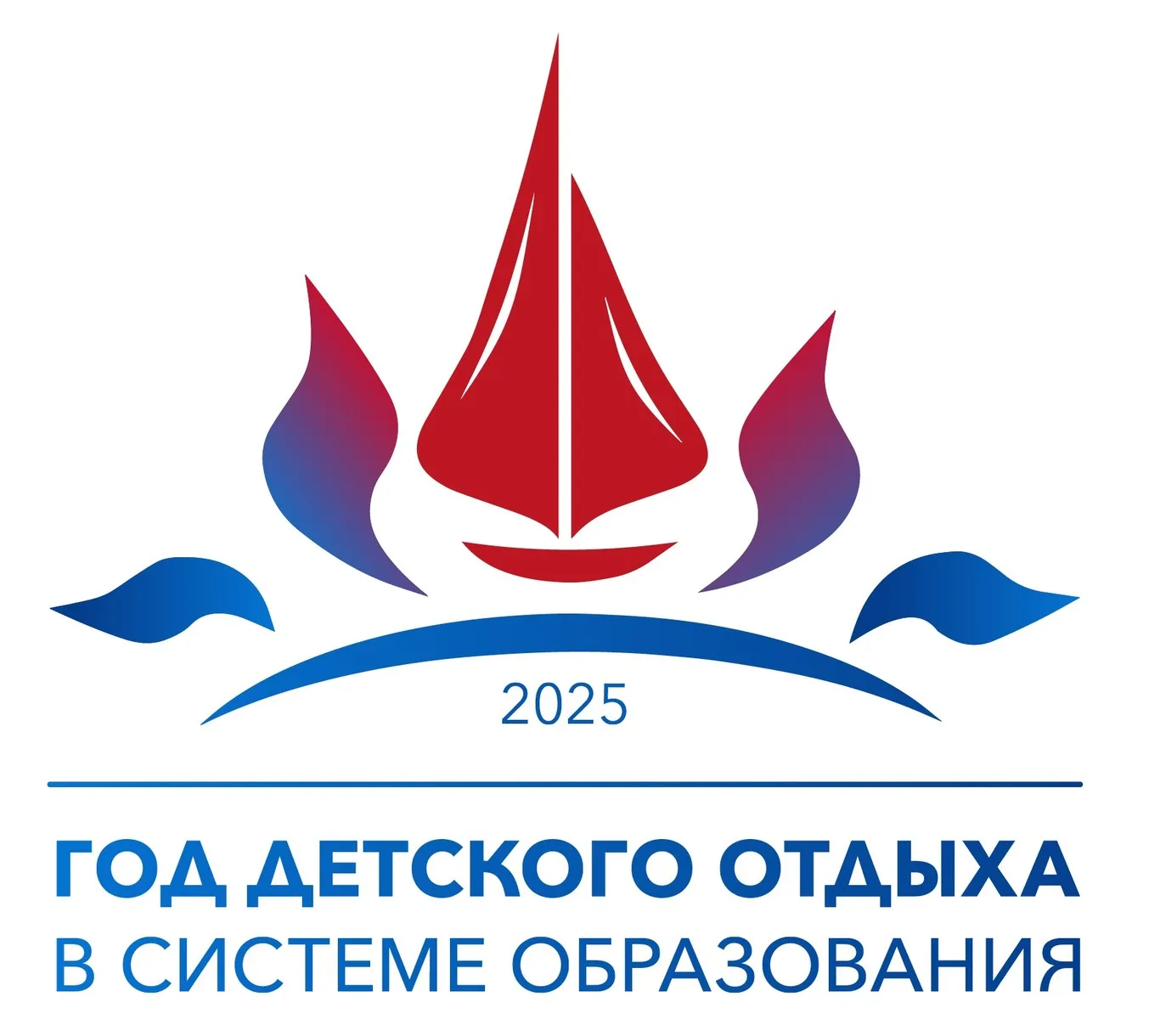 Года детского отдыха