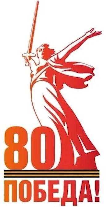 Великая Отечественная война!