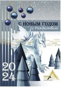 В городе Шахты проводится конкурс «Настройся на праздник!»