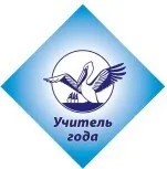 Конкурс педагогического мастерства «Педагог года – 2022»