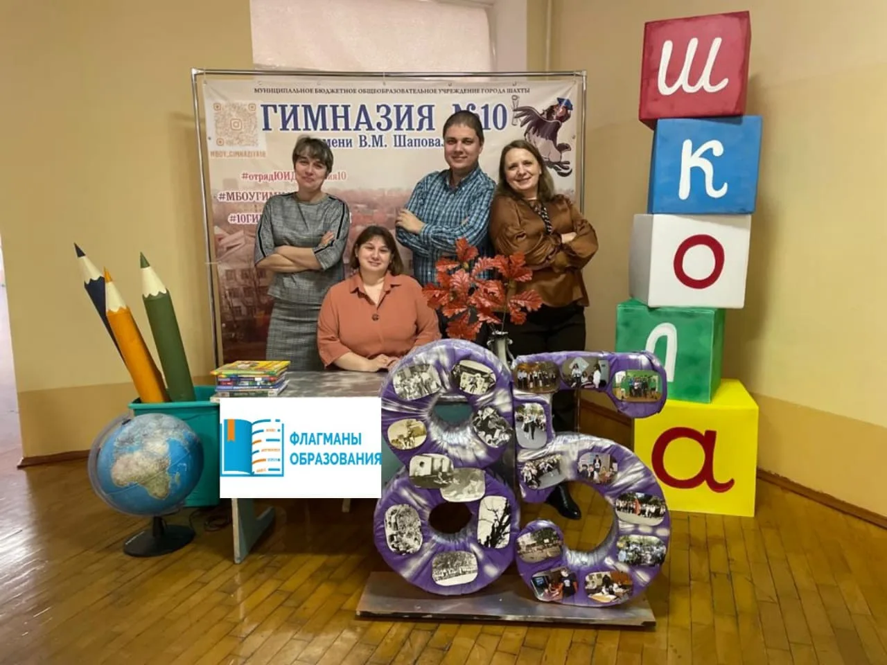 Всероссийский профессиональный конкурс «Флагманы образования».