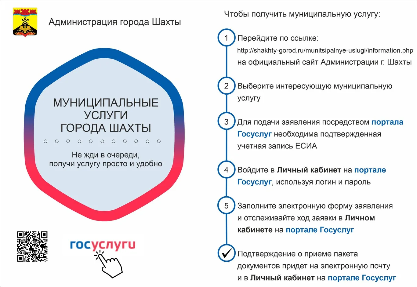 Реализация национального проекта "Цифровое государственное управление"