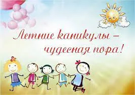 Будни школьного лагеря