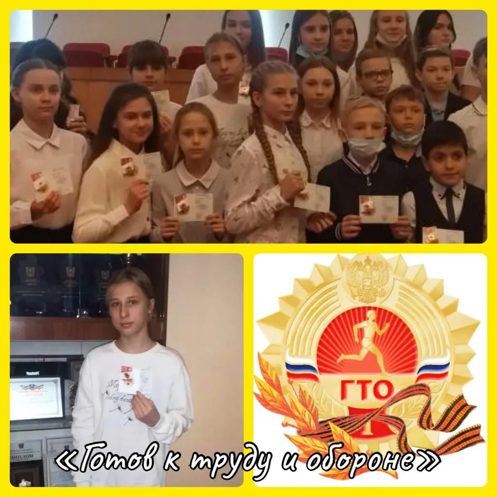 Торжественная церемония вручения знаков отличия Всероссийского физкультурно-оздоровительного комплекса «Готов к труду и обороне»