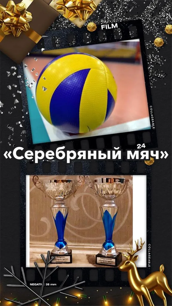 Серебряный мяч. Итоги дня