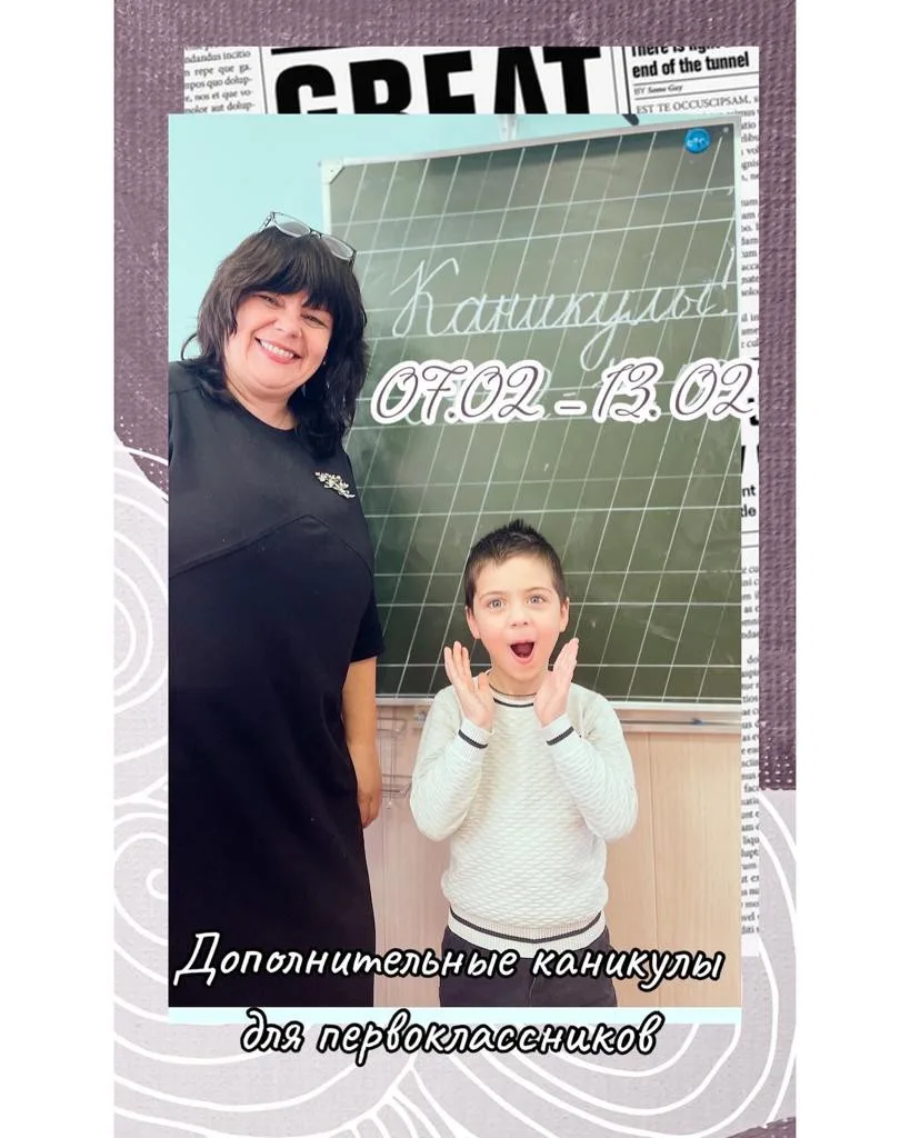 Изменение каникул для первоклассников.