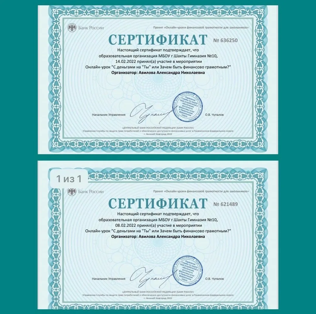 «Онлайн-уроки по финансовой грамотности»