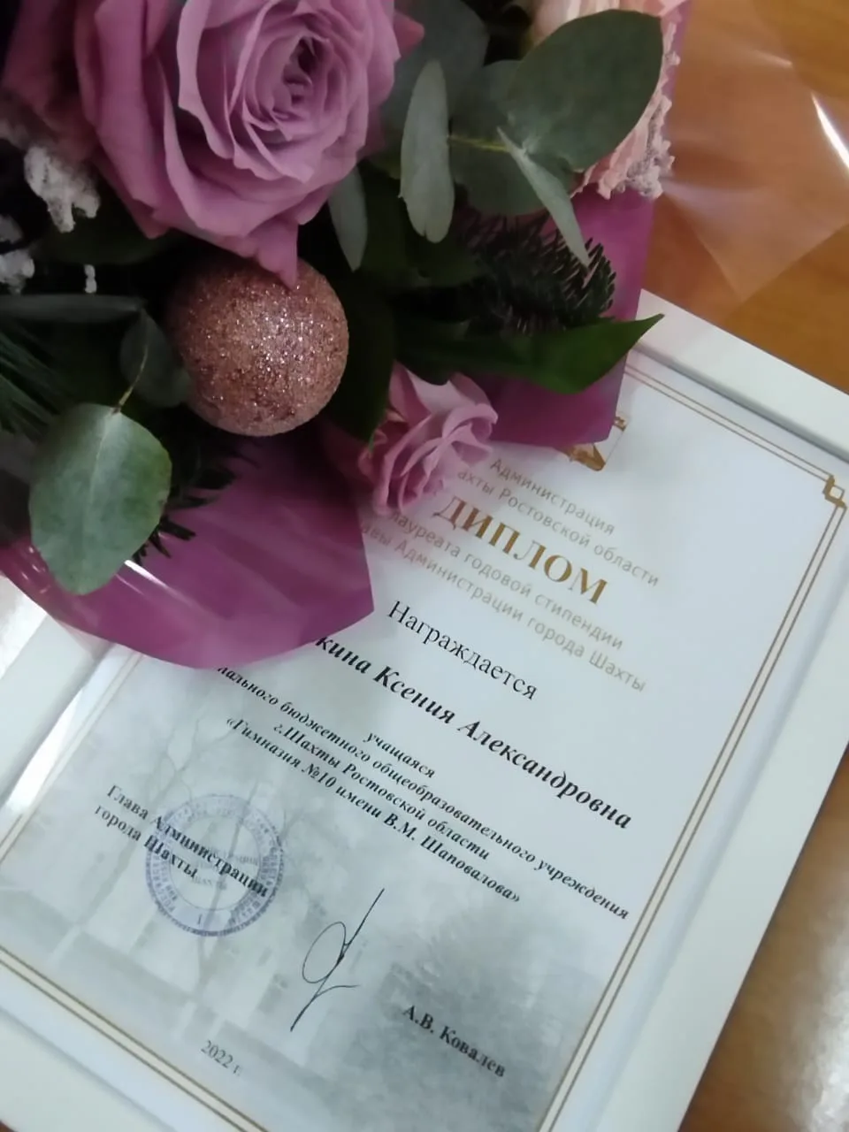 Церемония награждения лауреатов стипендии главы Администрации города Шахты