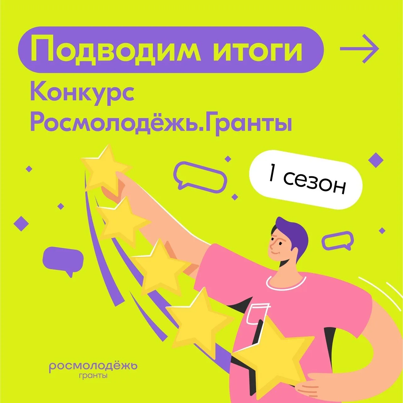 Урррраааа!!!! Наш Виктор победил👏👏👏 теперь у нас будет радио