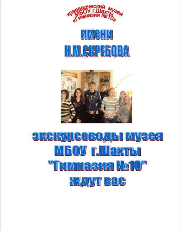 В музее гимназии №10 города Шахты хранятся уникальные экспонаты