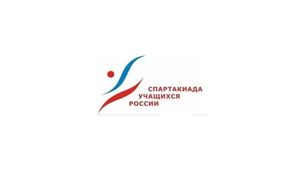 Спартакиада Школьников