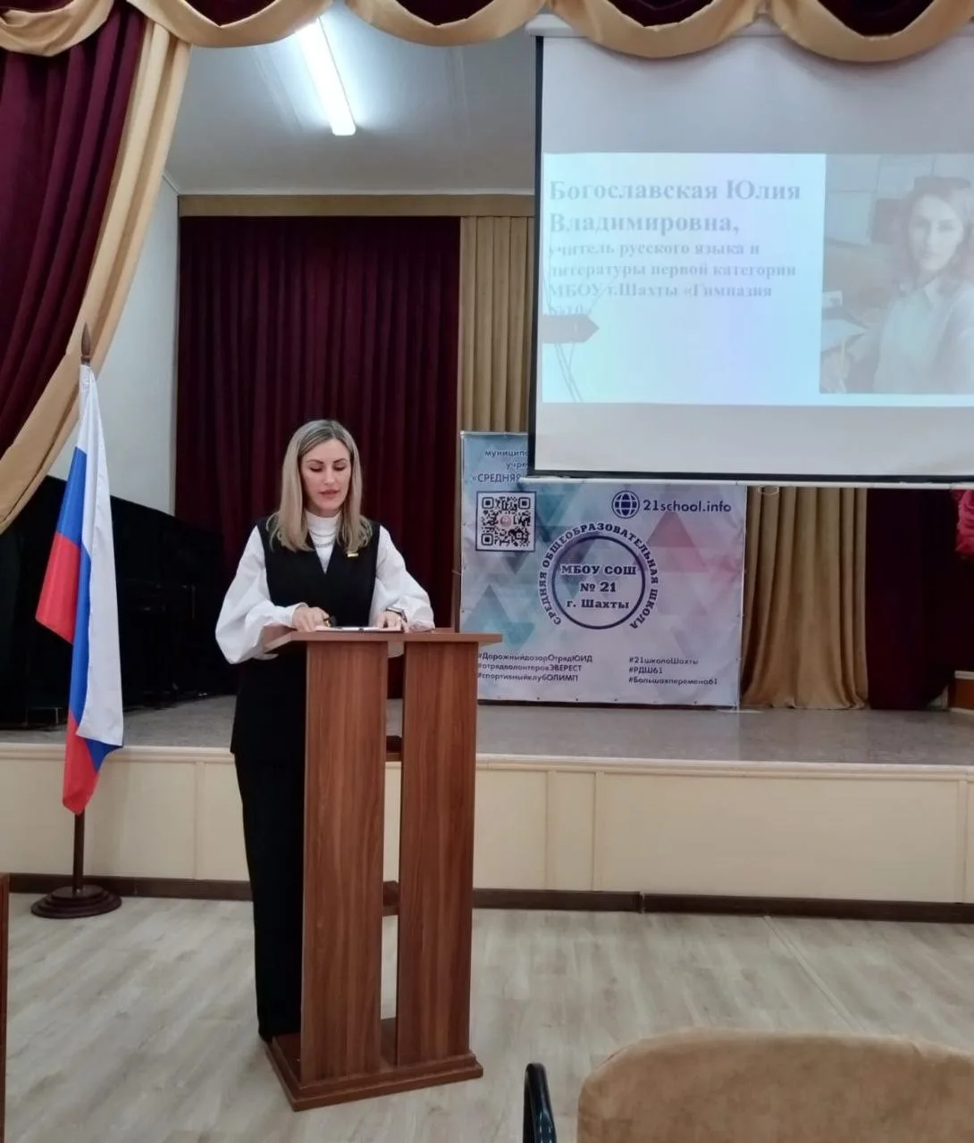 Публичная презентация общественности и профессиональному сообществу результатов педагогической деятельности учителей