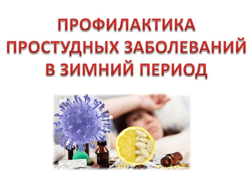 Видеоролики о профилактике новой коронавирусной инфекции, гриппа и ОРВИ