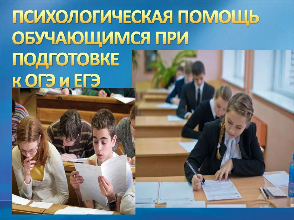 Памятка "Помощь родителей в период подготовки к ОГЭ»