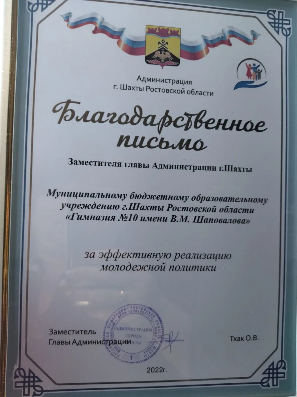 Торжественное мероприятие, посвященное Дню России