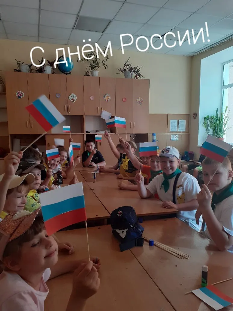 День России