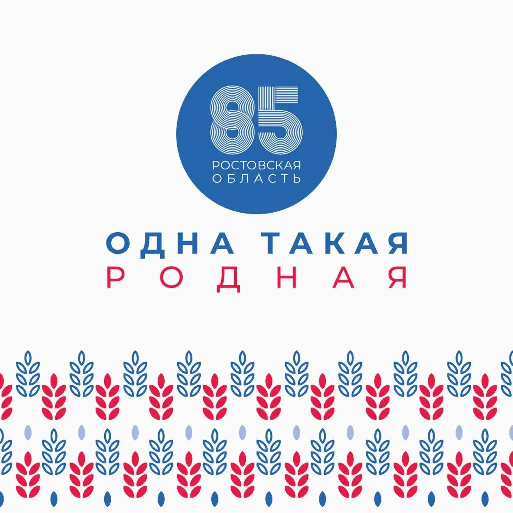 В рамках празднования 85-летней годовщины Ростовской области в гимназии прошла интеллектуальная игра по знанию истории Ростовской области .