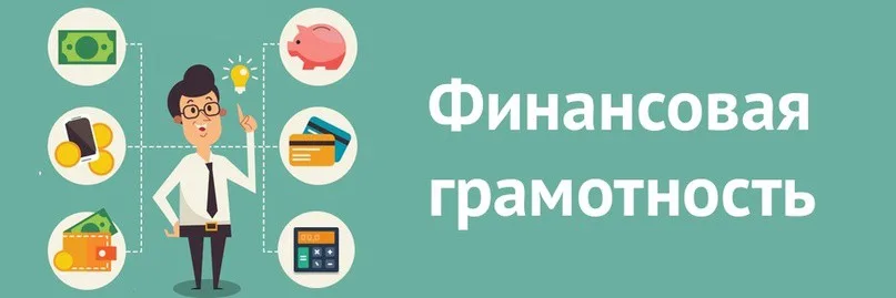 21 октября-день финансовой грамотности в МБОУ г. Шахты «Гимназия №10».